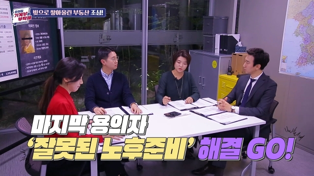 잔혹하게 찢겨 진 한 여인의 통장!