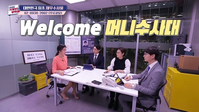 한때 두둑하던 지갑, 잔혹하게 찢겨 발견되다!