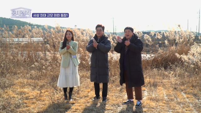 홈데렐라