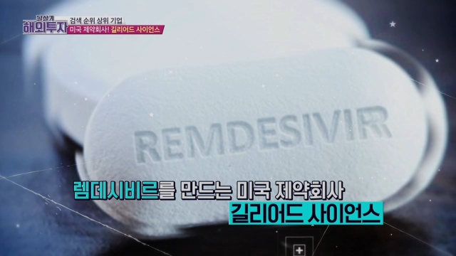 길리어드 사이언스·보잉·아마존