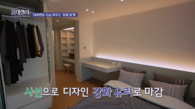 홈데렐라