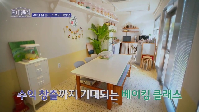 홈데렐라