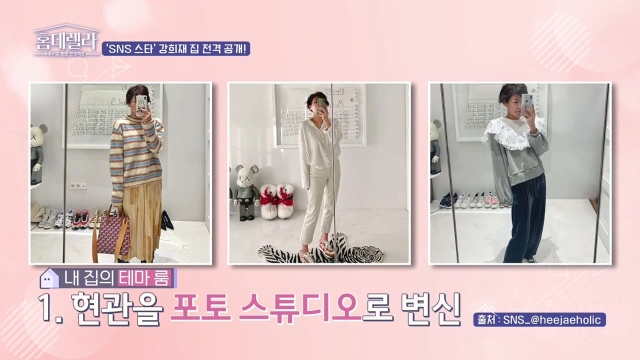 홈데렐라