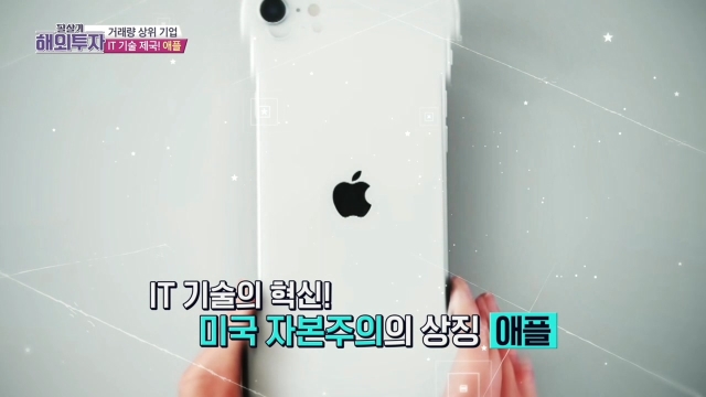 애플·페이스북·ASML