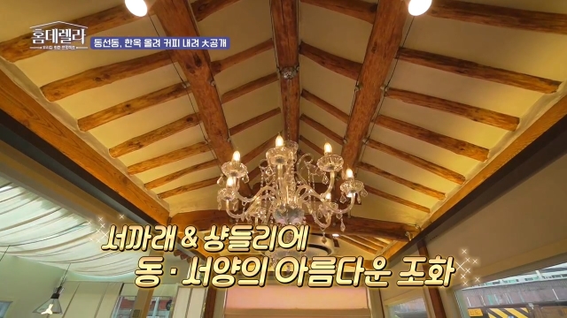 홈데렐라