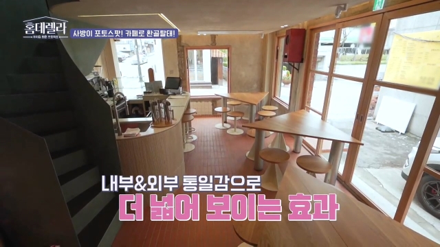 홈데렐라