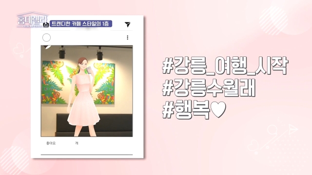 홈데렐라
