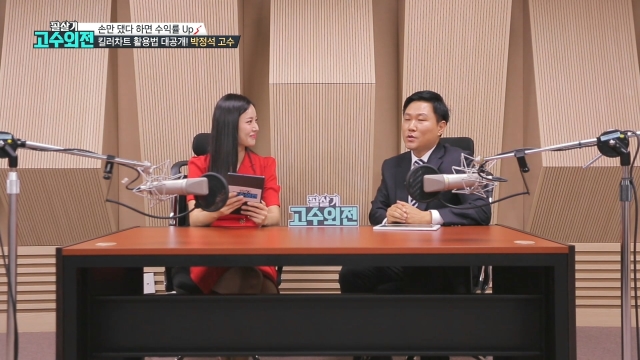 죽여주는 수익 '킬러 차트'