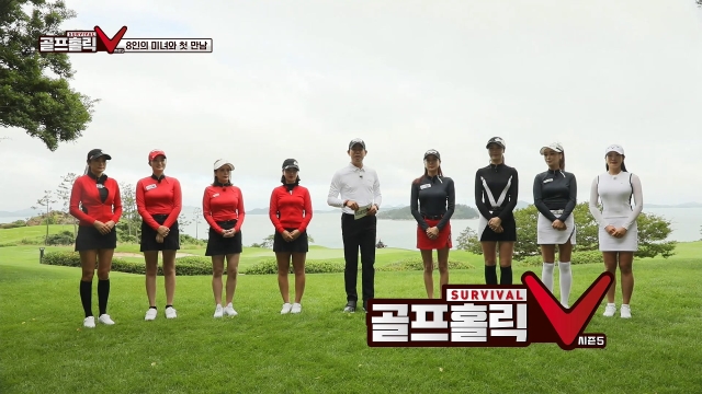 서바이벌 골프홀릭V 시즌5 : 필라테스 강사부터 골프 기자까지! 8인의 미녀와 첫 만남 : SBS Golf