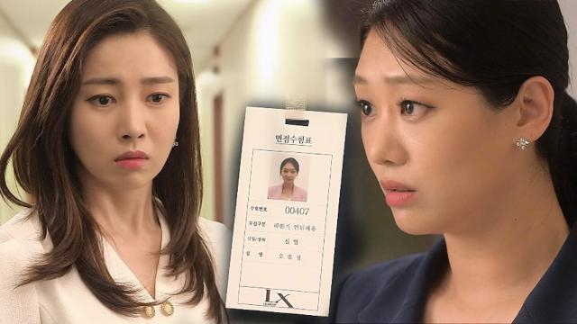 “난 면접 보면 안 돼?”