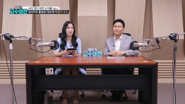 수익킬러의 원샷 원킬! '체결강도'