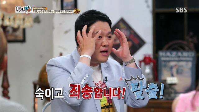 급한 마음에 여자 화장실 들어간 김구라, 여학생들 웃음소리에 식은땀 흘려