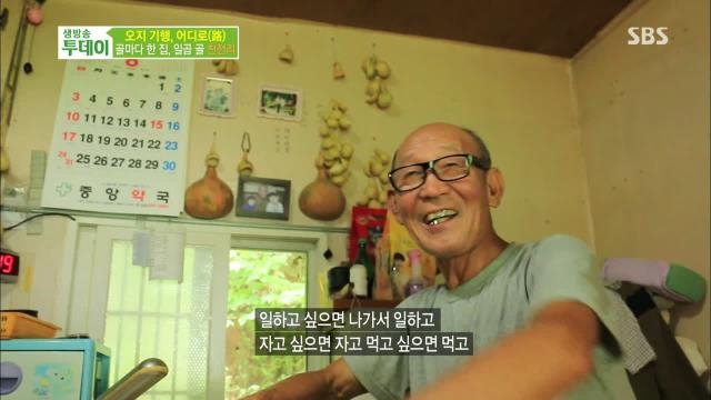 오지 생활 7년째인 오지인, 풍류와 여유를 누리며 자유로운 삶 즐겨