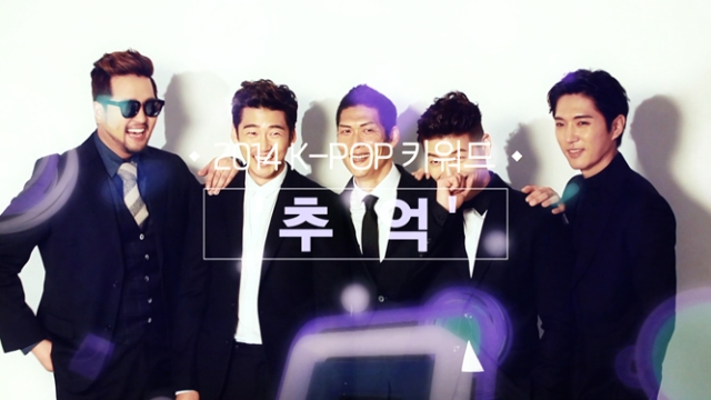 <10회> 더쇼 스페셜 2014 K-POP 키워드 '추억'