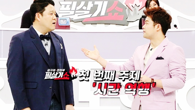 첫번째 필살기 주제를 공개합니다!