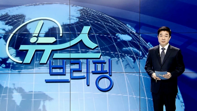 3시 뉴스브리핑 : 2015/11/23 주요뉴스 브리핑 : SBS