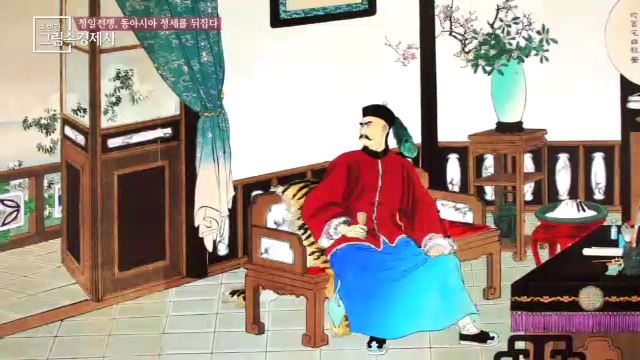 '청일전쟁' 동아시아 정세를 뒤집다…아직 끝나지 않은 힘겨루기