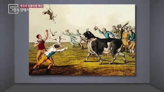 잔인한 오락 '불 베이팅'…영국 동물자원 혁신의 시발점 되다