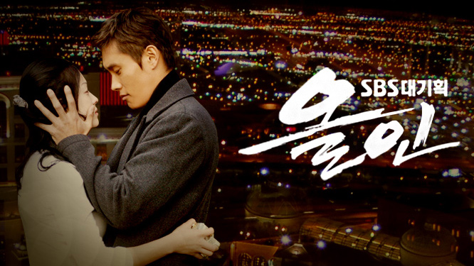올인 : 드라마 정보 : SBS