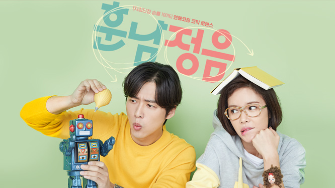 2018년 최고의 한국드라마는? | 인스티즈