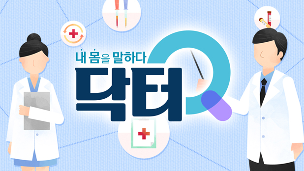 닥터큐 이미지
