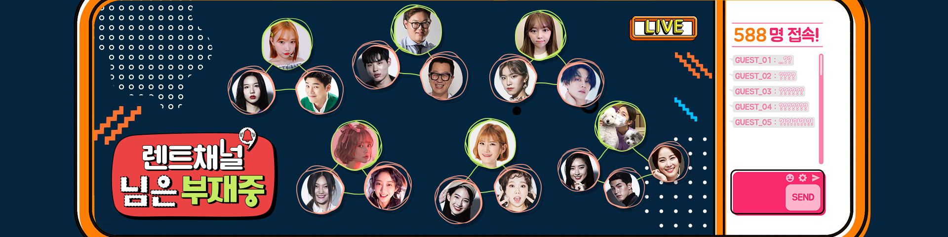 렌트채널 님은 부재중