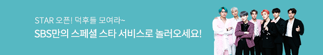 스타채널 배너