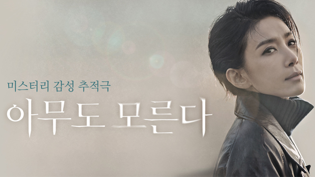 Sbs Contents Hub 誰も知らない Sbs