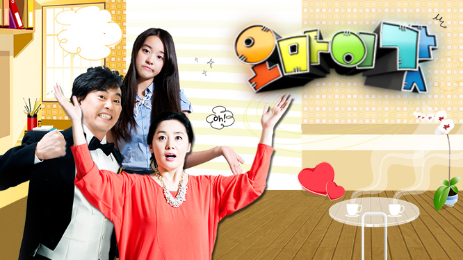 오마이갓 메인