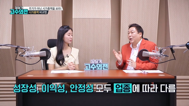 주가가 아닌 시가총액을 보라!