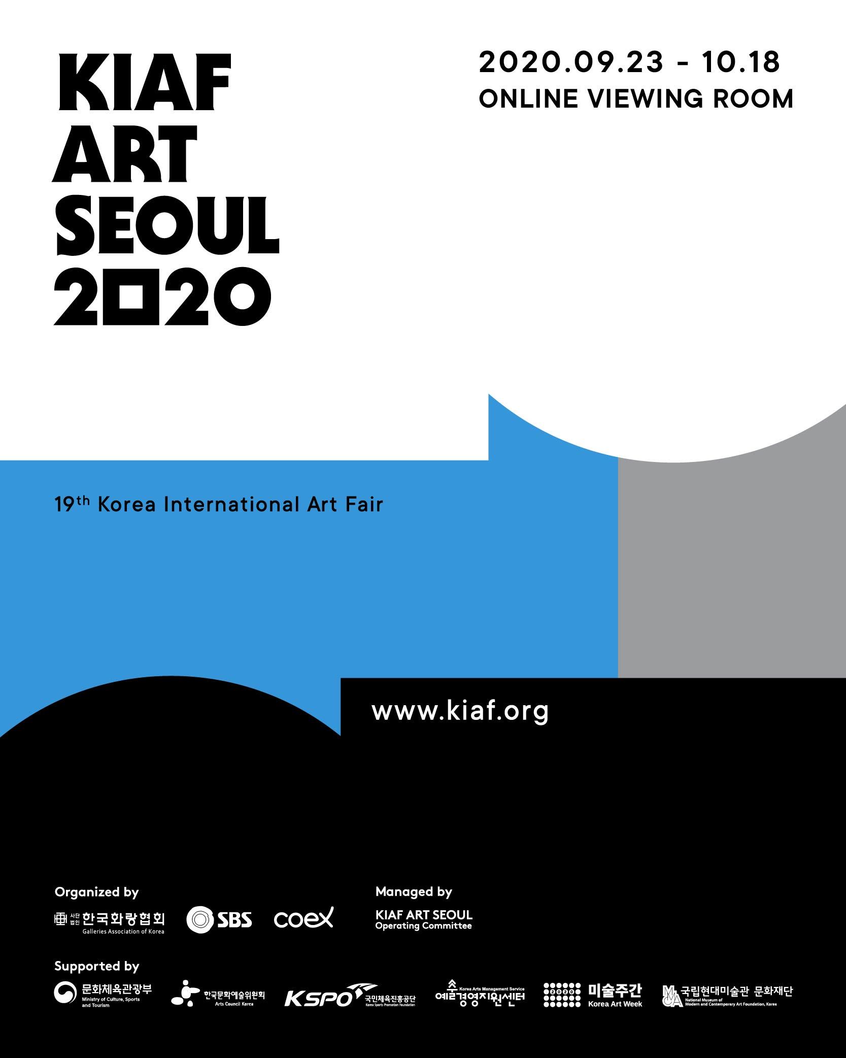 2020 한국국제아트페어 KIAF 작은 이미지