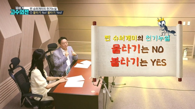 슈퍼개미가 꼭 지키는 원칙