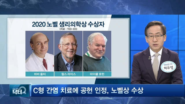 닥터Q 내 몸을 말하다 2020.10.10 [3부]