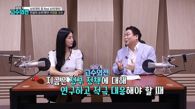 정부 정책으로 '대박주' 찾는 비결