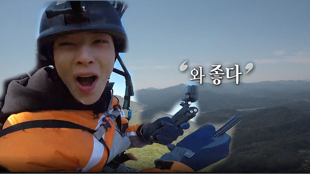 143회 배성우X멤버들, 패러 글라이딩 도전! 썸네일