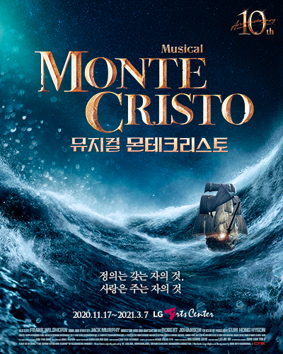 뮤지컬 <몬테크리스토> 포스터