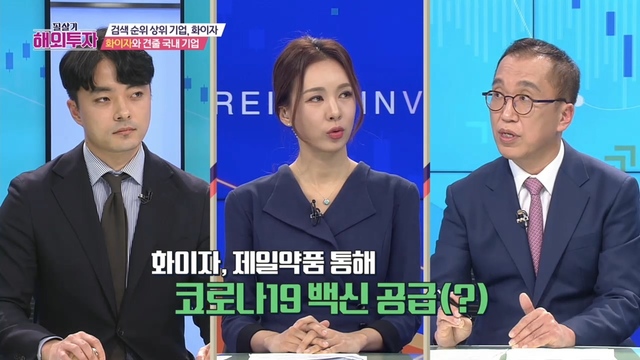 화이자,티파니,핀터레스트