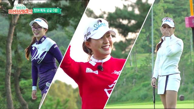 2회 2020 명랑골프 미션 브레이크 썸네일