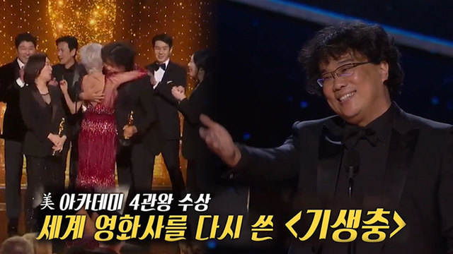 봉준호로 시작해 코로나로 끝난 영화계