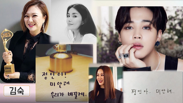 스타들도 '정인아 미안해' 동참 