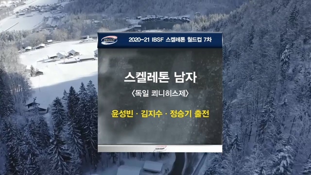 115회 [월드컵 7차] 남자 스켈레톤 썸네일