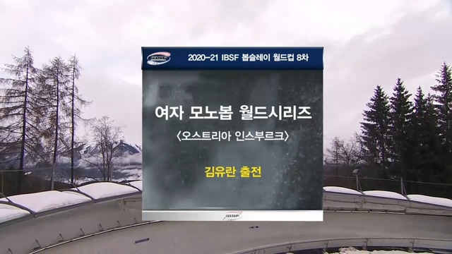 122회 [월드컵 8차] 여자 모노 봅슬레이 썸네일