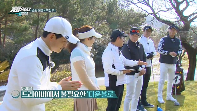 5회 체인지 리턴즈 썸네일