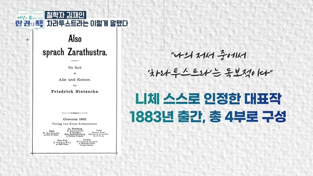 2021년 3월 25일 방송