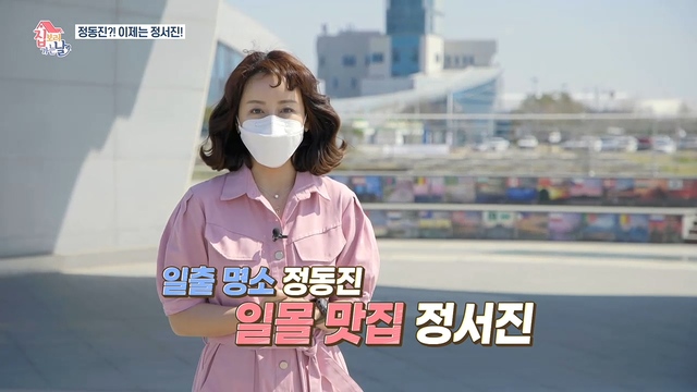 2021년 4월 16일 방송