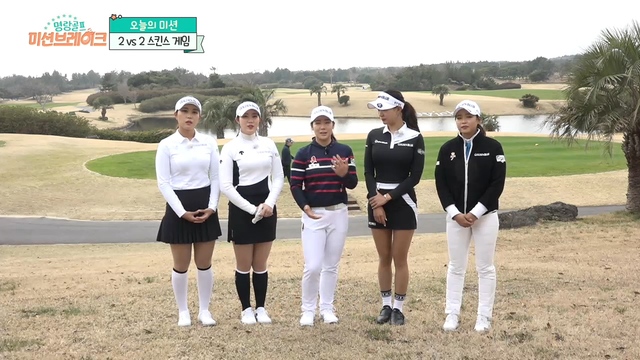 00008회 2021 명랑골프 미션 브레이크-골든블루 편 썸네일