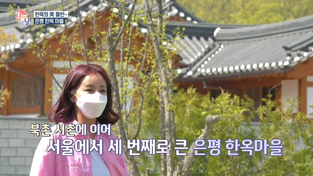 2021년 4월 30일 방송