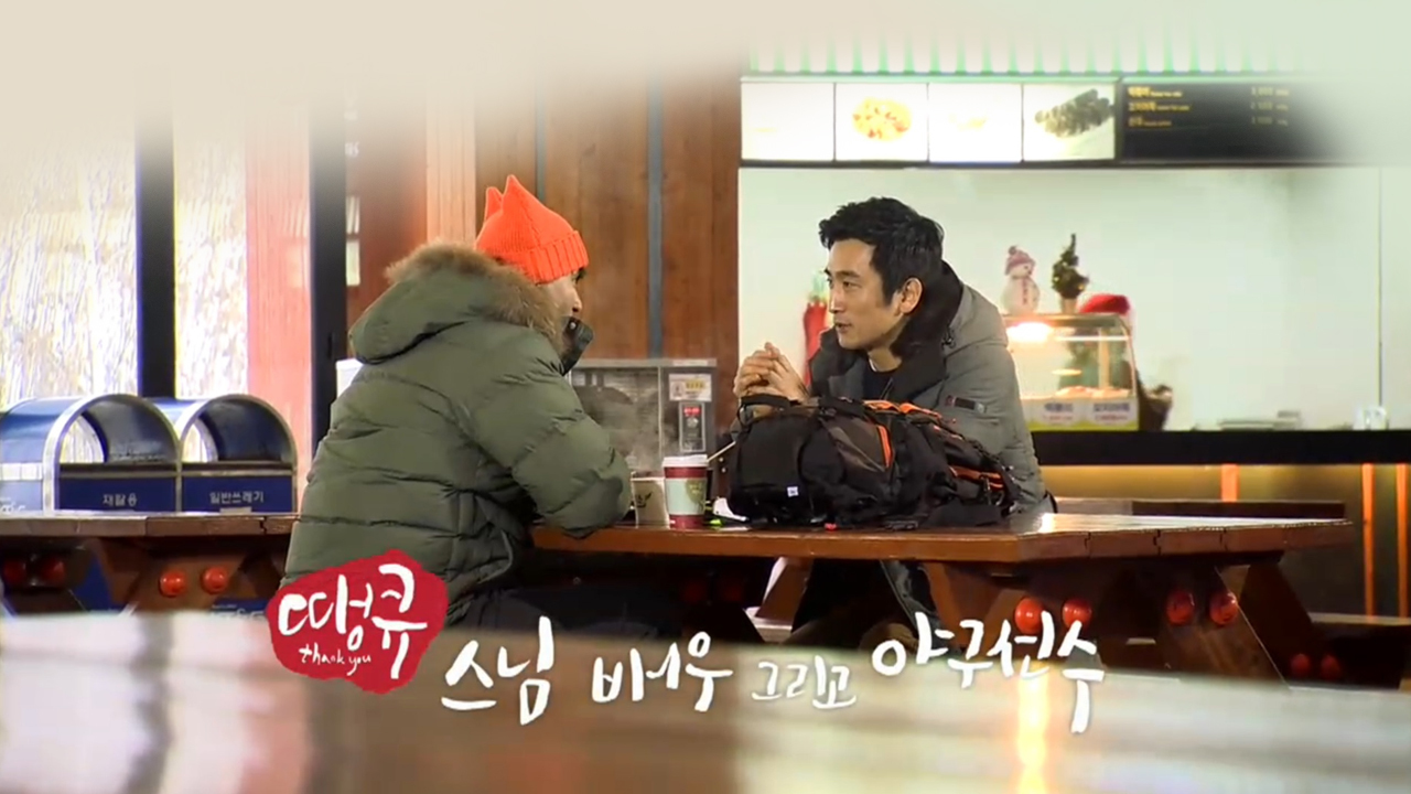 땡큐-스님, 배우 그리고 야구선수