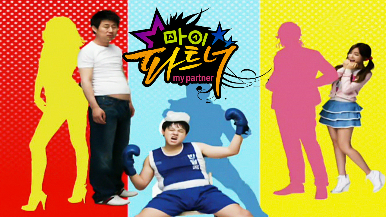 마이파트너