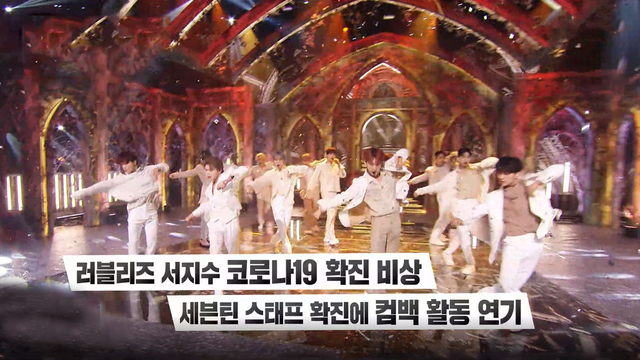 # 연예계 코로나19 재확산 우려